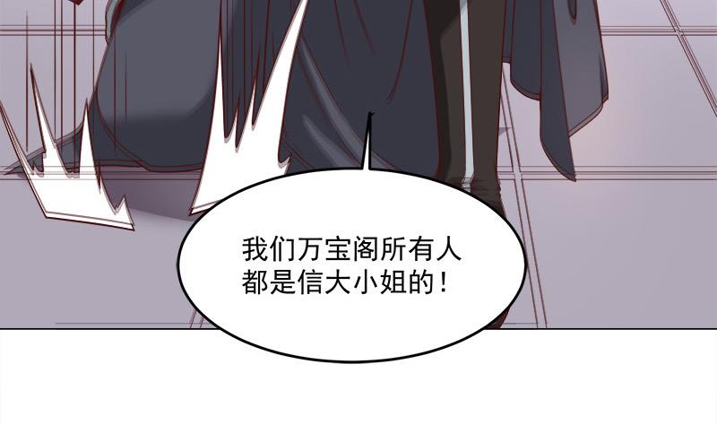第255话 你是公的！？7
