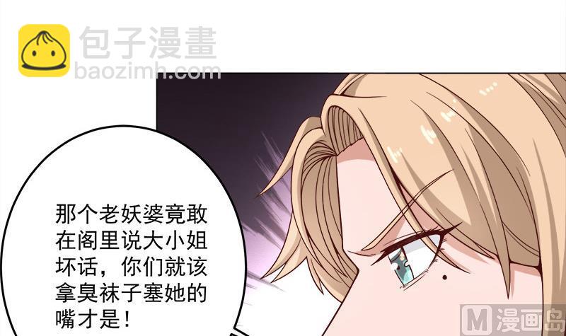第255话 你是公的！？8