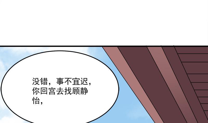 第258话 战王的小心思40