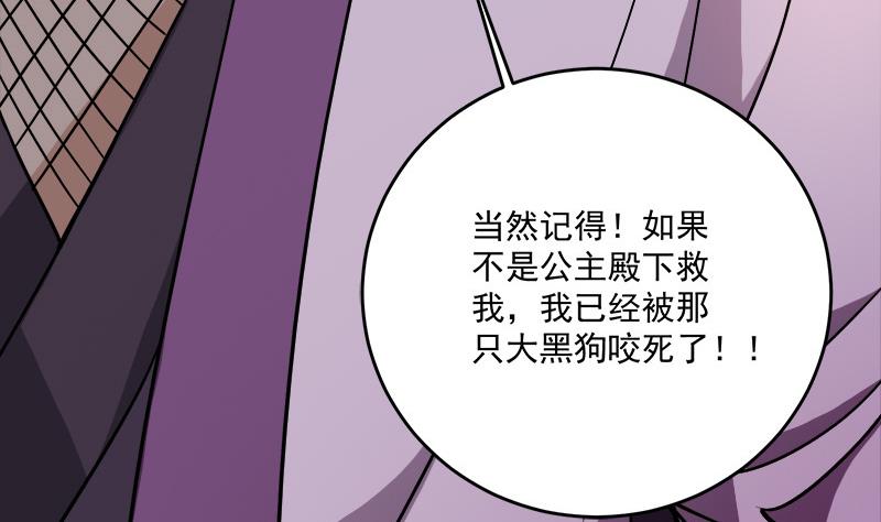第258话 战王的小心思62