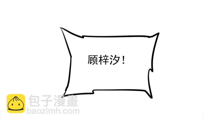 第260话 当真是顾梓汐！16