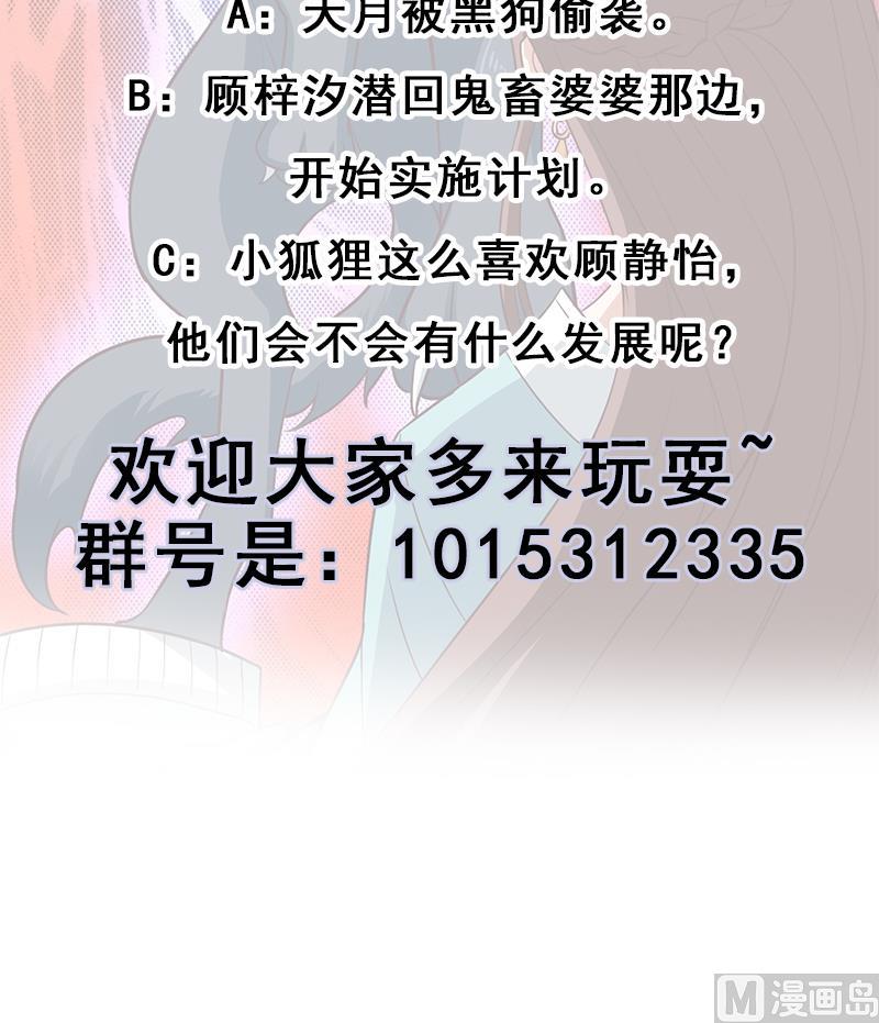 第261话 说服顾梓汐57