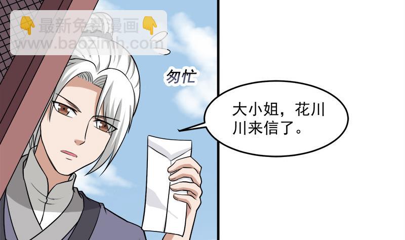 第263话 战王吃醋了10