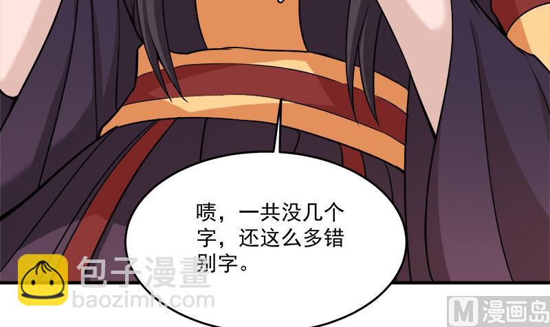 第263话 战王吃醋了17