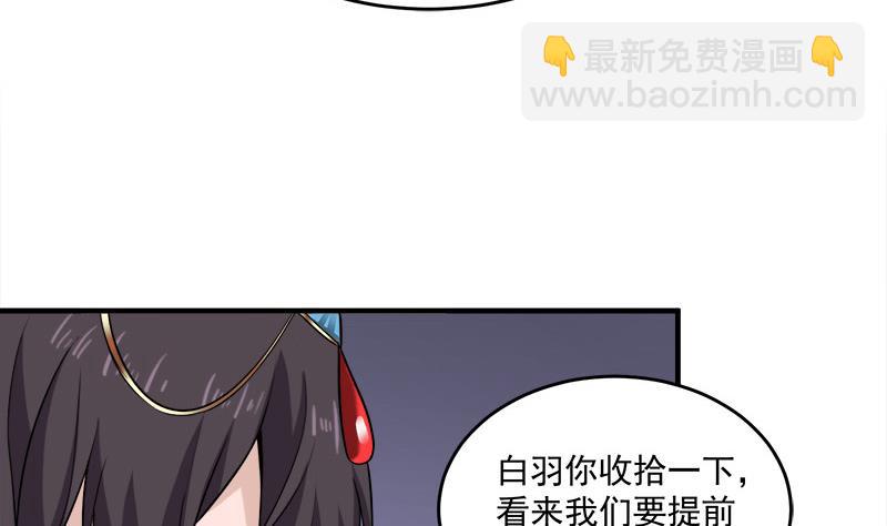第263话 战王吃醋了18