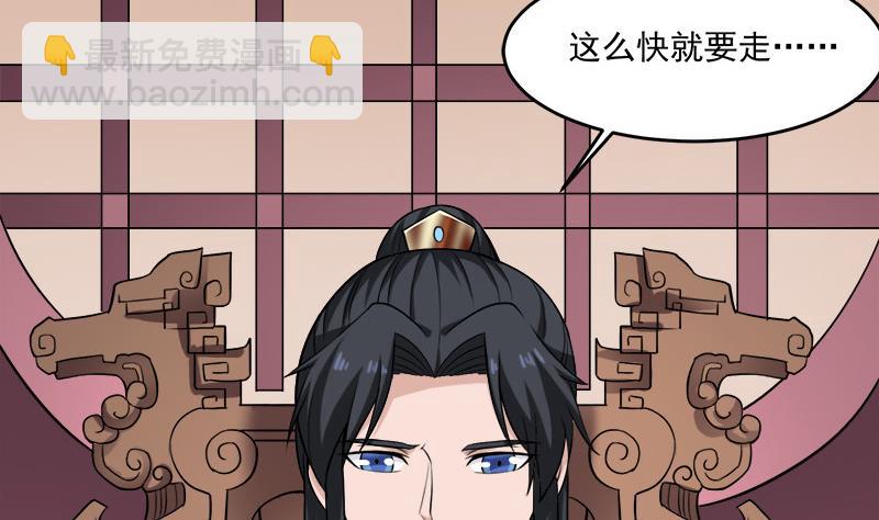 第263话 战王吃醋了22