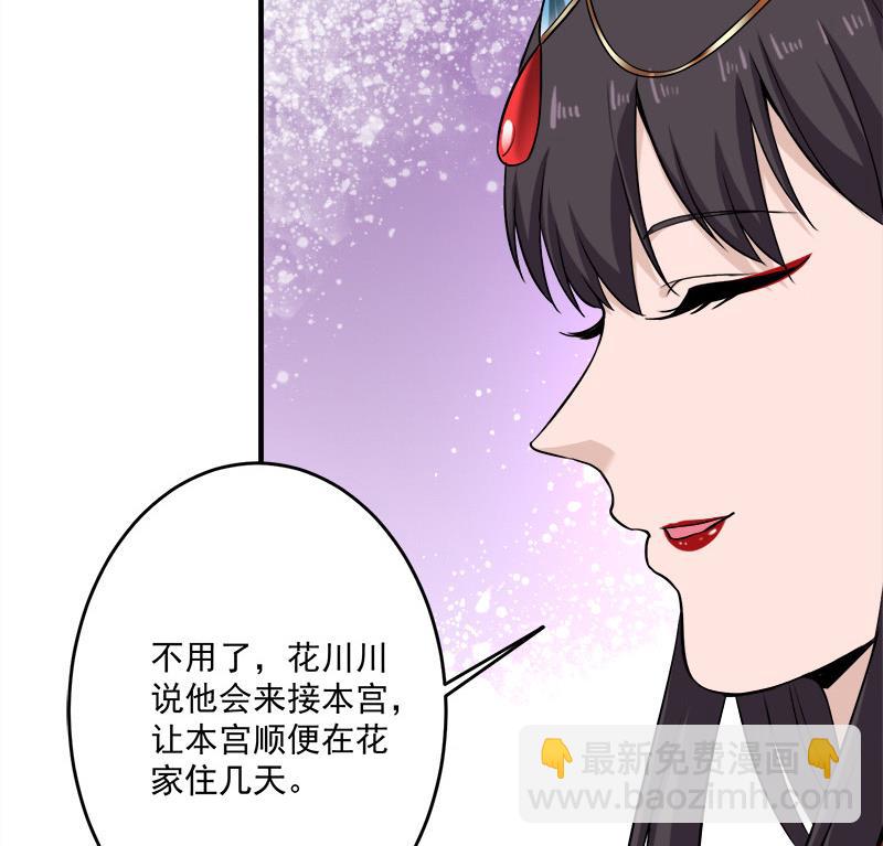 第263话 战王吃醋了25