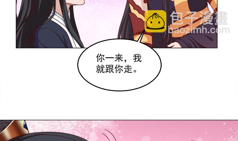 第263话 战王吃醋了28