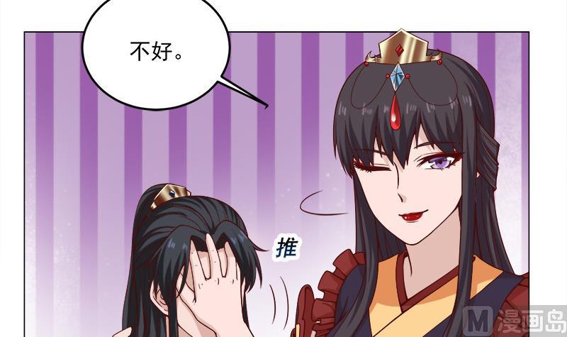 第263话 战王吃醋了35