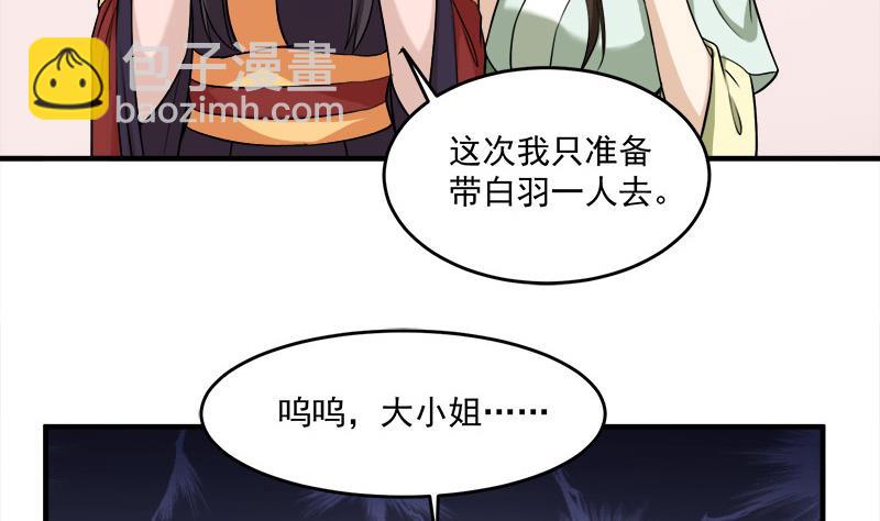 第263话 战王吃醋了4