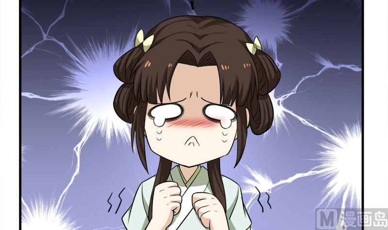 第263话 战王吃醋了5