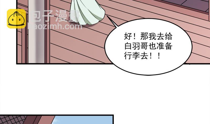 第263话 战王吃醋了9