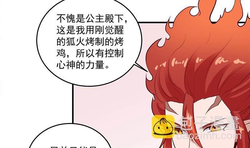 第264话 霹雳城的重逢12