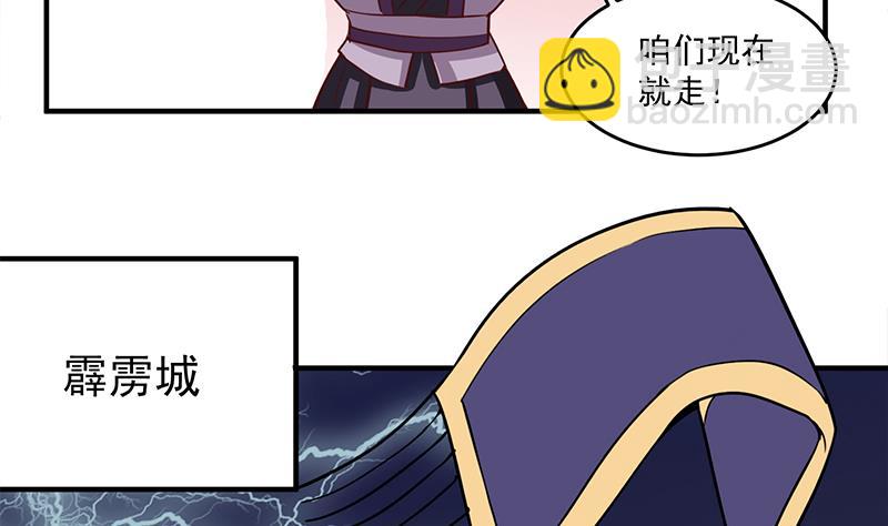 第264话 霹雳城的重逢21