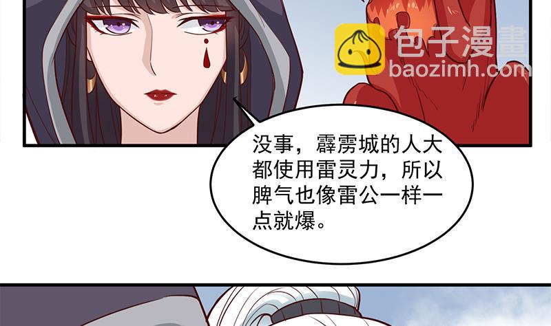 第264话 霹雳城的重逢37
