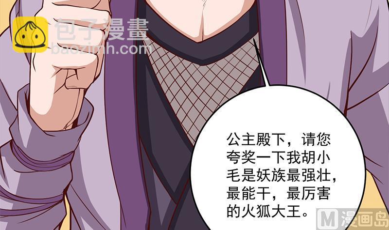 第264话 霹雳城的重逢5