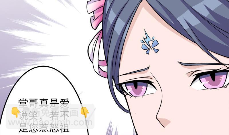 第268话 花老太太10