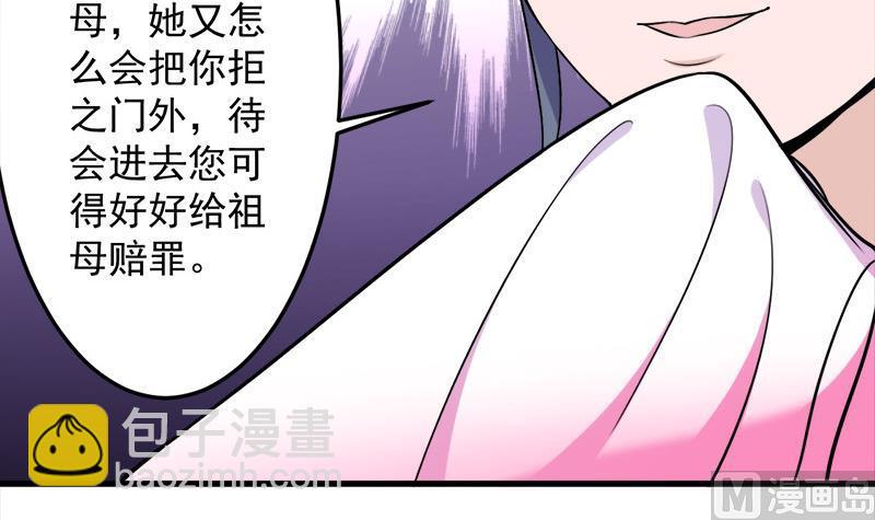 第268话 花老太太11