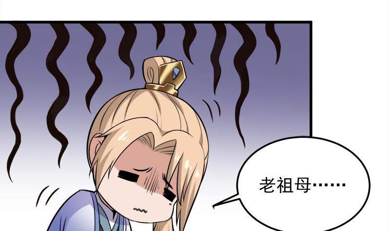 第268话 花老太太16