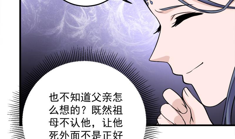 第268话 花老太太18