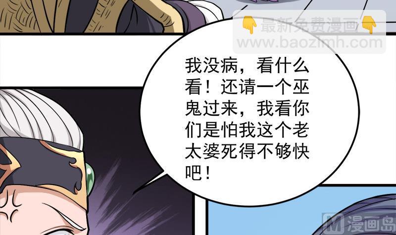 第268话 花老太太32