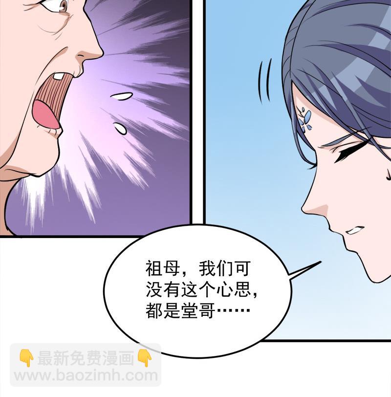 第268话 花老太太33