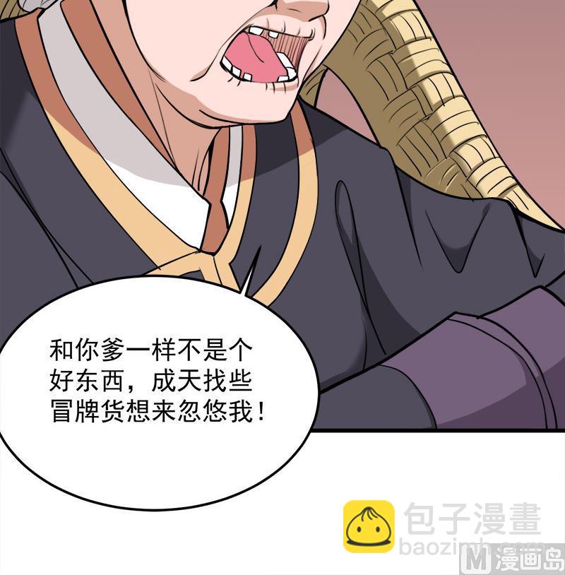 第268话 花老太太35