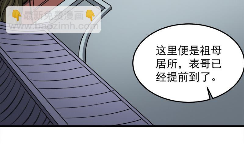 第268话 花老太太4