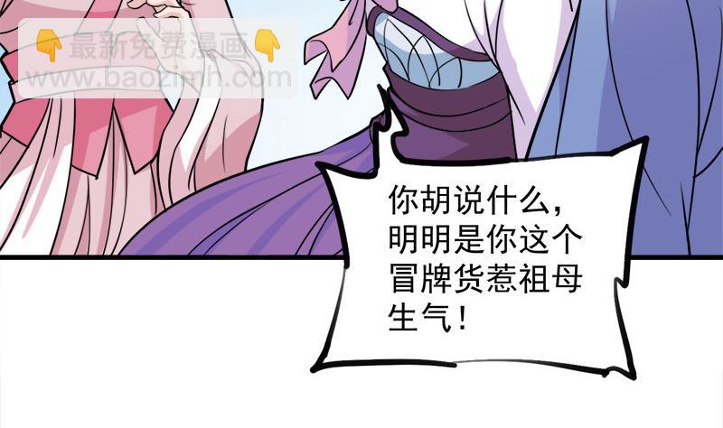 第268话 花老太太52