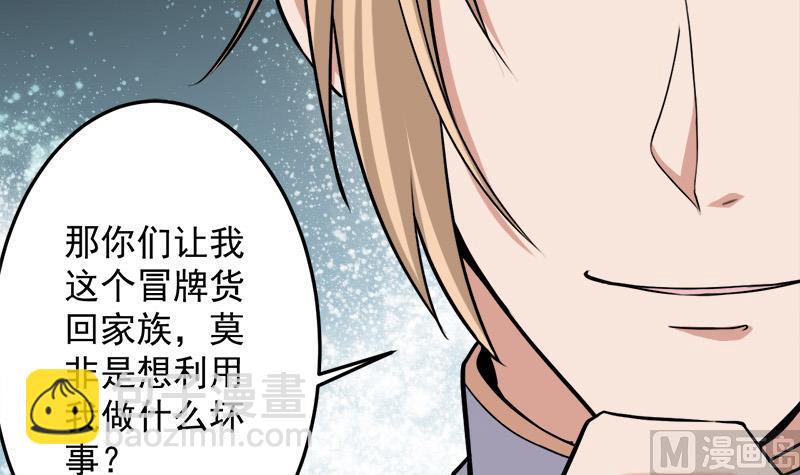 第268话 花老太太54