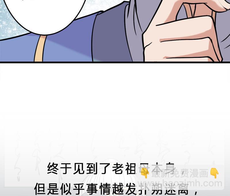 第268话 花老太太55