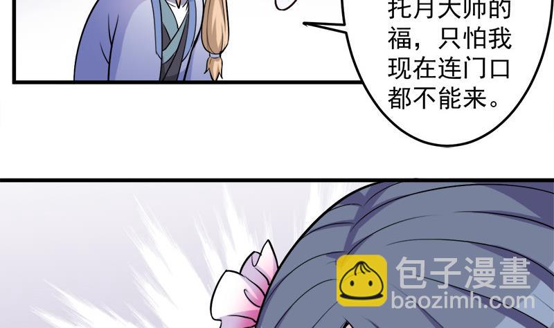 第268话 花老太太9