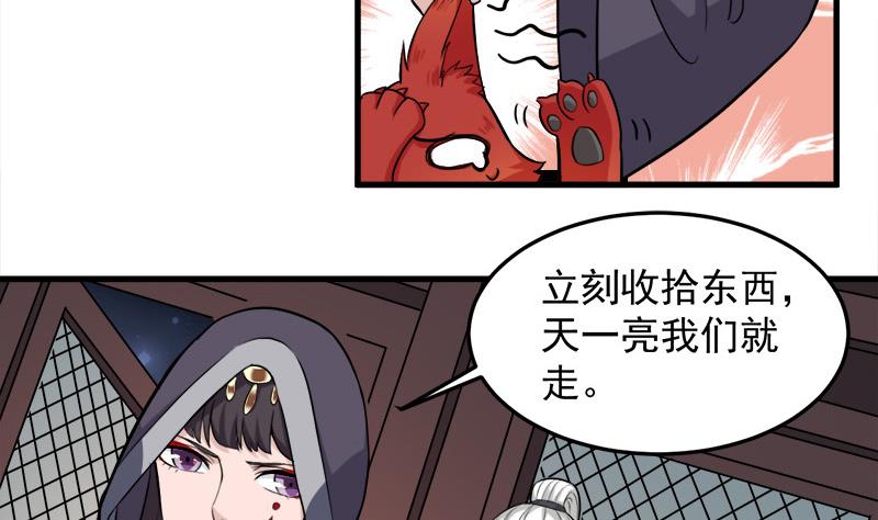 第272话 万宝阁生变13