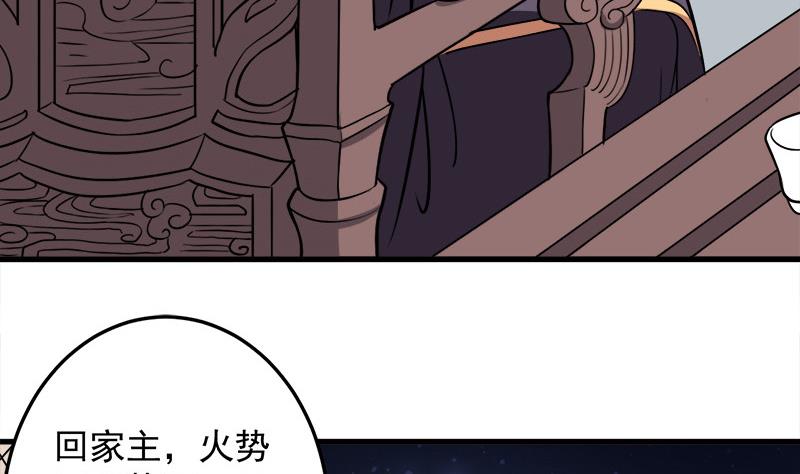 第272话 万宝阁生变18