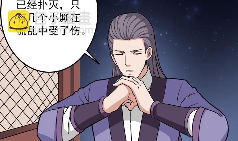 第272话 万宝阁生变19