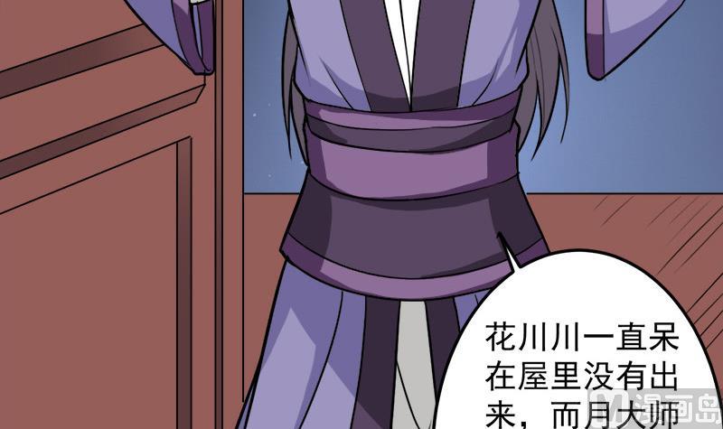 第272话 万宝阁生变20