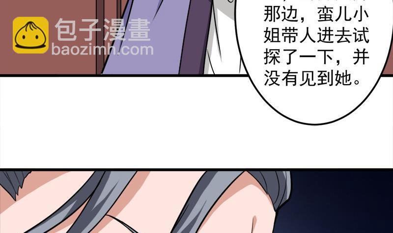 第272话 万宝阁生变21