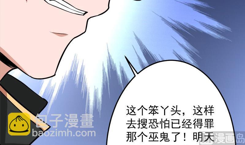 第272话 万宝阁生变23