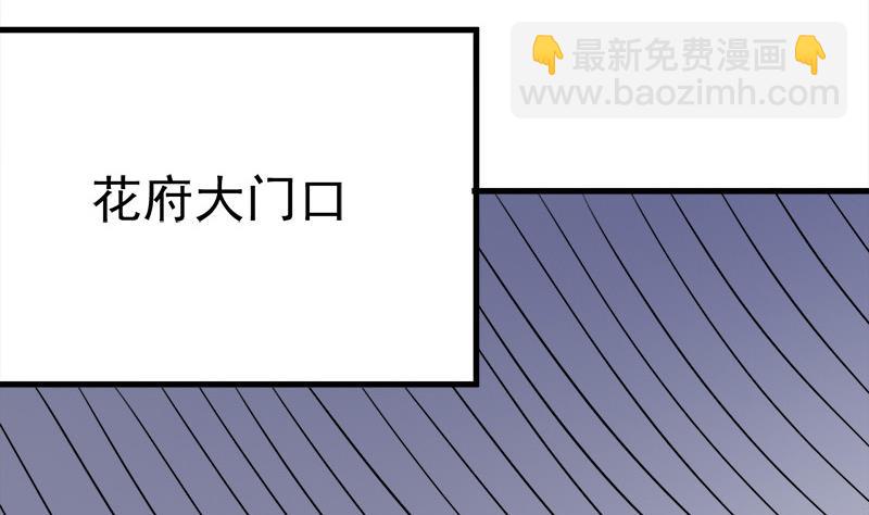 第272话 万宝阁生变25
