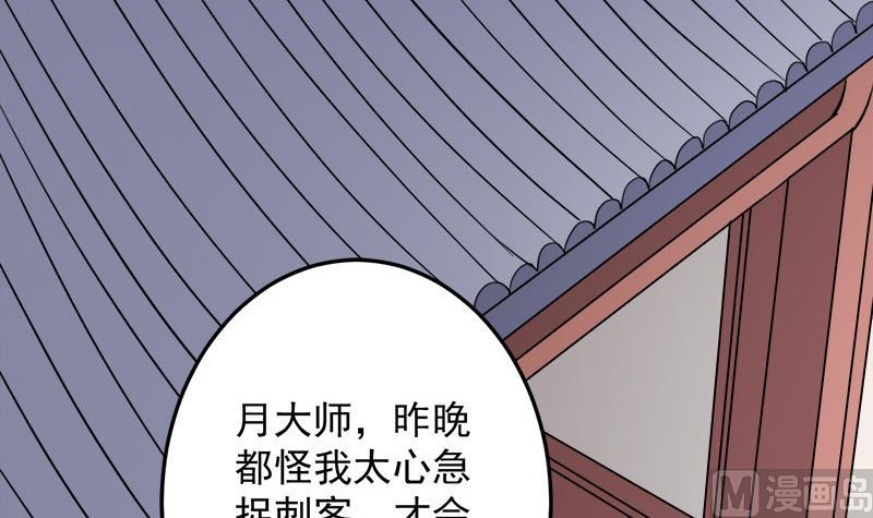 第272话 万宝阁生变26