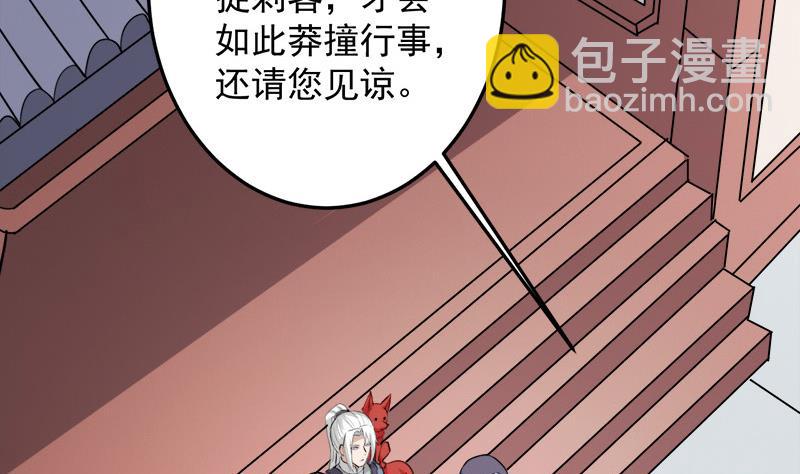 第272话 万宝阁生变27