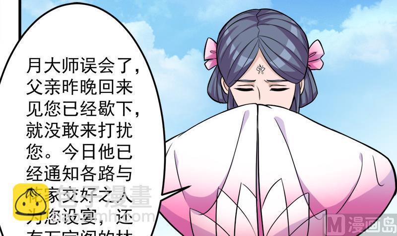 第272话 万宝阁生变32