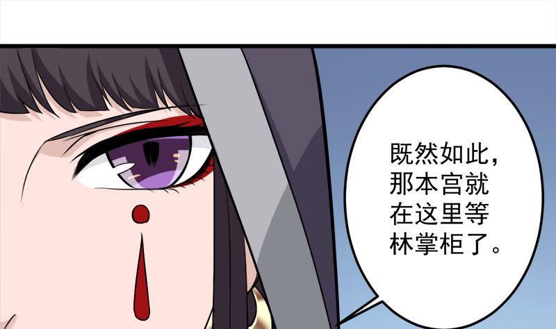 第272话 万宝阁生变36
