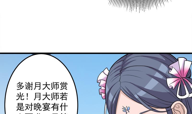 第272话 万宝阁生变39