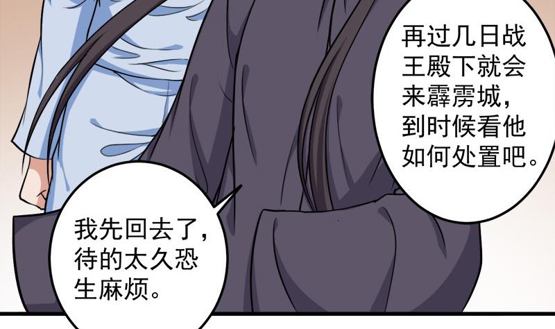 第272话 万宝阁生变4