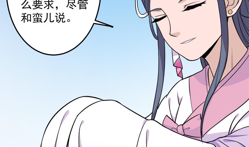 第272话 万宝阁生变40