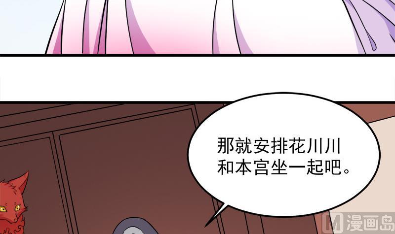 第272话 万宝阁生变41