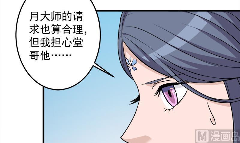 第272话 万宝阁生变44
