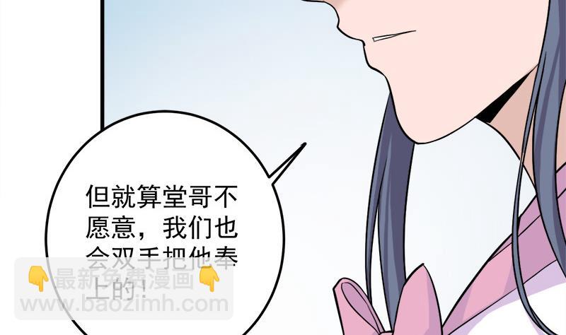 第272话 万宝阁生变45