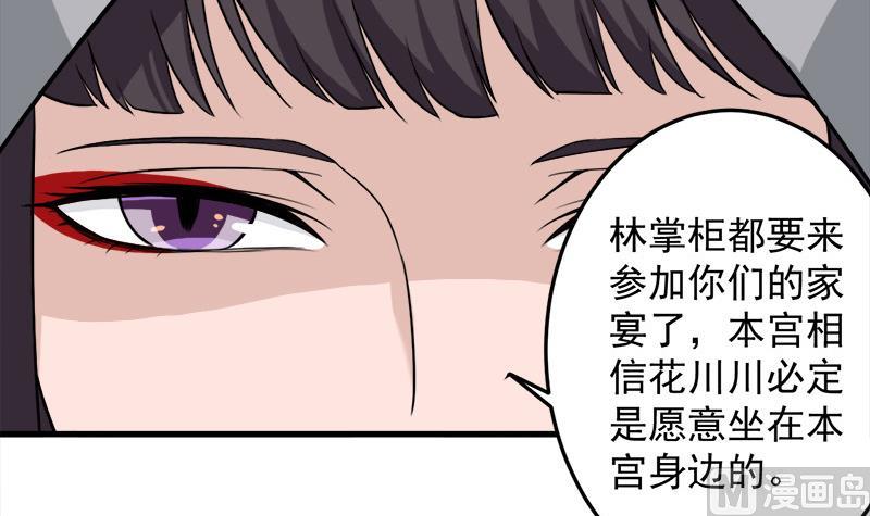 第272话 万宝阁生变47